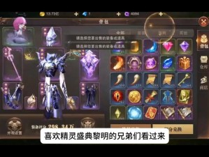 精灵盛典宝石获取攻略 助力解锁你的终极战力潜能