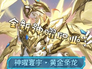 奥奇传说手游黄金圣龙必看攻略！3天狂肝必出技巧大公开