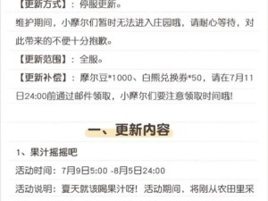 摩尔庄园手游聊天字体变大代码详解！超实用技巧分享