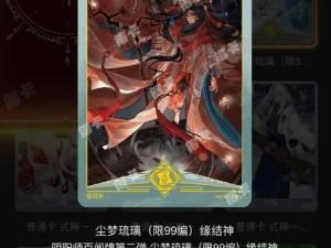 阴阳师百闻牌第八章难关如何攻克？全面攻略与通关技巧大揭秘！