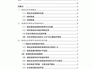 探索生命中诸多残忍歌曲深层含义及管理情绪策略