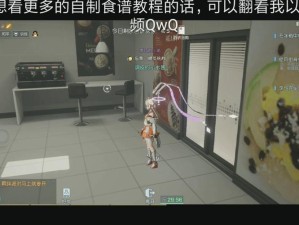 龙族幻想中蟹黄烧麦制作与资源管理精妙技巧