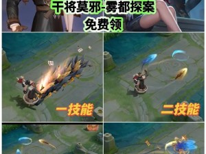 干将莫邪传说级FMVP皮肤究竟叫什么名字？隐藏彩蛋攻略大揭秘！