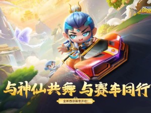 跑跑卡丁车手游S4挑战任务全攻略在哪？玩法将迎来哪些革命性变化？