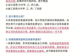 被九个装修工人欺负的真实经历：如何应对装修中的不公与欺诈？