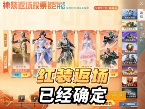 和平精英2020春节福利大放送，未来玩法将如何革命性升级？