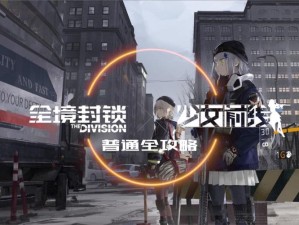 少女前线2020冬活反射面3，如何高效打捞？终极攻略大揭秘！