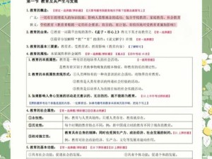 中国式班主任63关难关如何攻克？深度解析通关技巧与策略