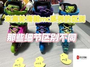 轮滑鞋，带你感受风的速度：男生女生在一起猜猜猜