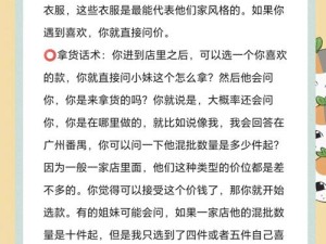 密植素代理后拿货攻略大揭秘：如何顺利拿到货？大家都在关注
