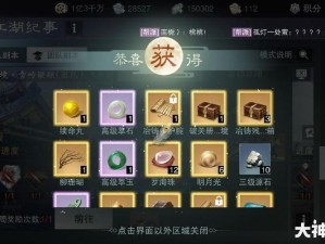 一梦江湖第七章饿狼如何速通？通关攻略与速通方法详解揭秘！