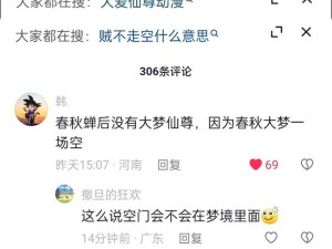 抖音梦醒，揭秘背后的音乐魔力与高效资源管理策略