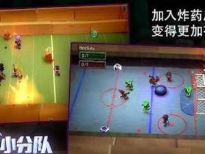 炸弹小分队新手必看！保姆级攻略助你轻松制霸全场