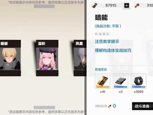 战双帕弥什神威暗能意识如何搭配最优？揭秘搭配推荐与玩法新变革！