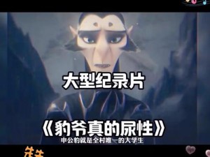 抖音神曲我叫申公豹走红 揭秘一曲封神创作历程