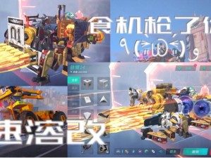 重装上阵如何改颜色？全面揭秘模块颜色变换的实用攻略！