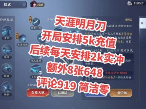 天涯明月刀手游人间风味奇遇解锁与玩法全解析