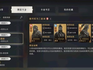 王者模拟战曹操攻略，资源管理技巧与价值最大化解析