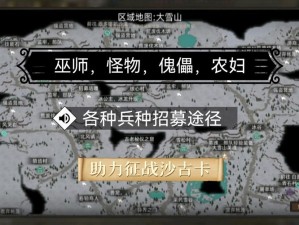 部落与弯刀中如何高效招募树人？全面攻略解析带你揭秘！