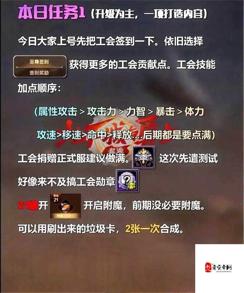 地下城堡2图14开荒配置全攻略