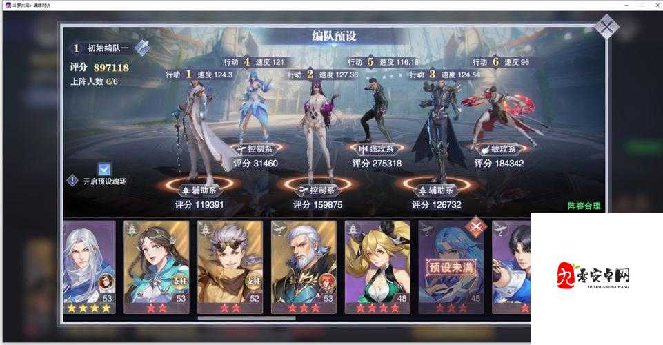 斗罗大陆最强阵容搭配，究竟有多少种可能？