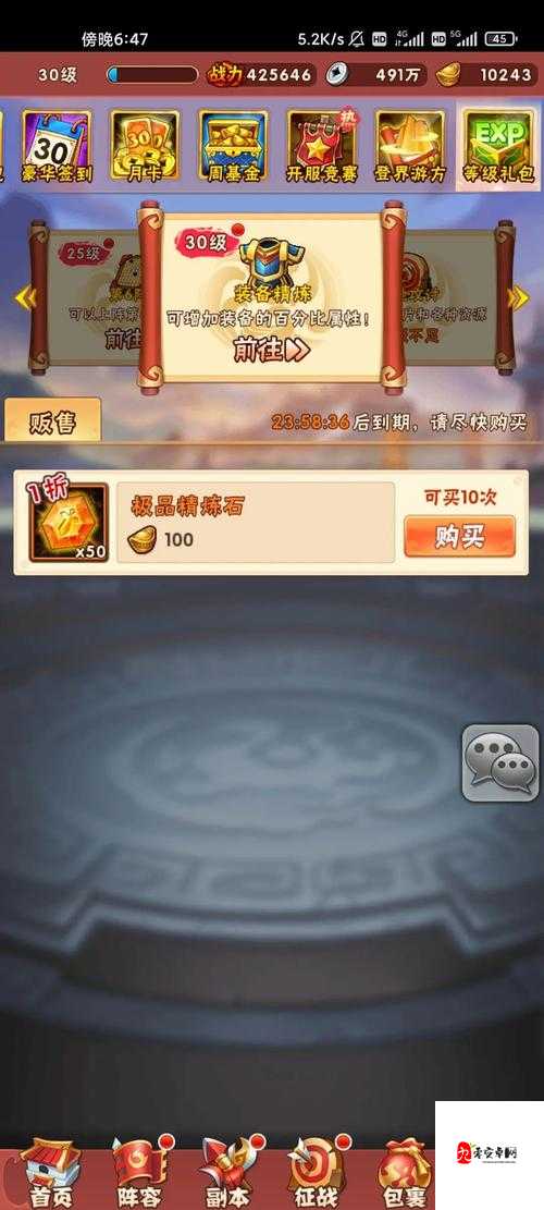 少年三国志2蜀国阵容搭配全攻略