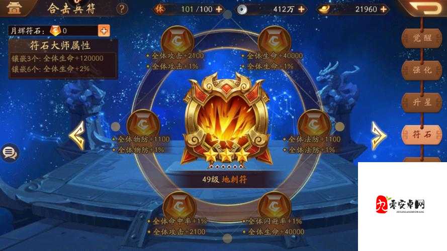 少年三国志2兵符，解锁战斗新境界的钥匙