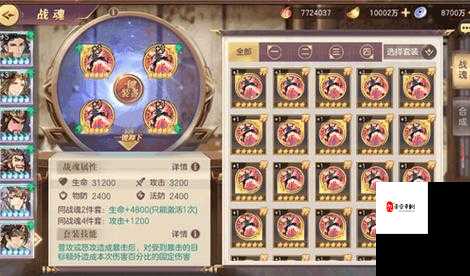 三国幻想大陆战魂和战灵搭配的深度解析