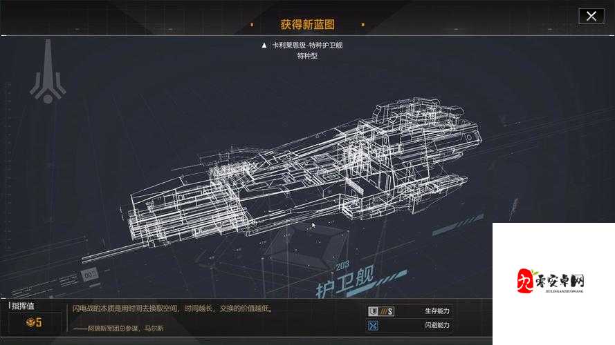 无尽的拉格朗日护航舰建造全攻略