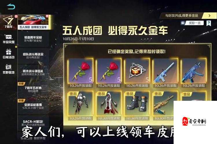 荒野行动4周年庆典，燃爆战场的狂欢盛宴