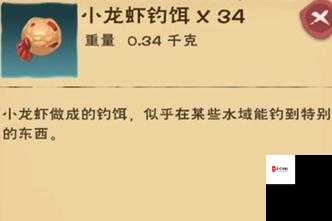 创造与魔法龙虾饵，资源管理中的智慧与策略