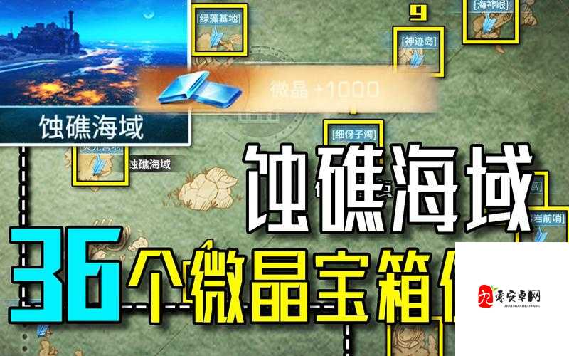 明日之后第三季探索宝箱位置攻略