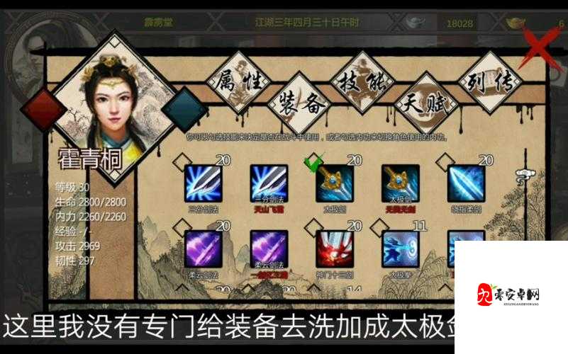 金庸群侠传3华山派攻略独孤九剑在资源管理中的重要性及策略