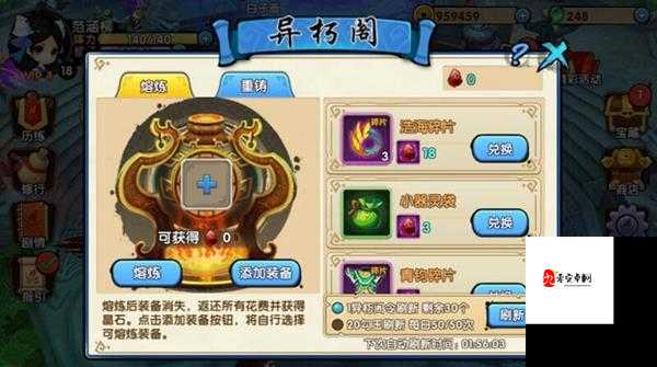 花千骨手游，解锁神器之谜，哪个才是你的菜？