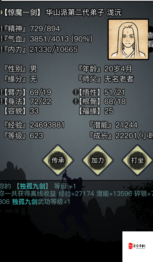 放置江湖辟邪剑法，解锁绝世武艺的秘籍