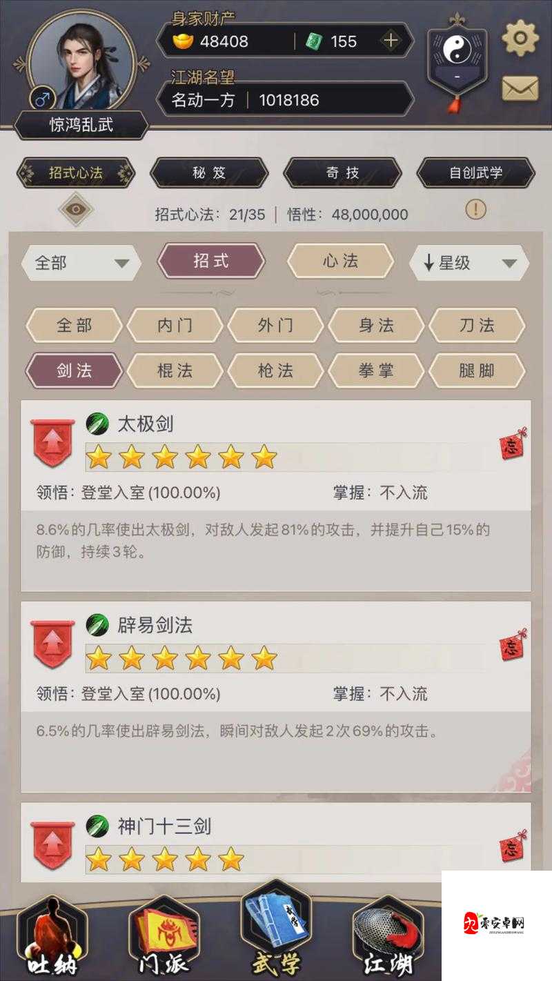 放置江湖几转进门派，资源管理的艺术