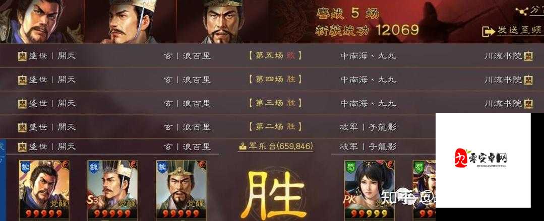 三国志战略版，魏法骑程昱战法深度解析