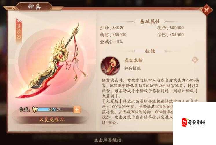 少年三国志2蜀国阵容推荐用什么金色神兵