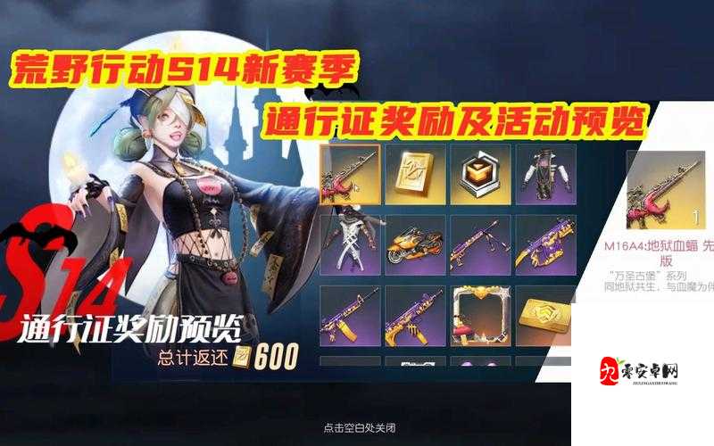 荒野行动赛季奖励大揭秘，轻松领取，畅享游戏乐趣