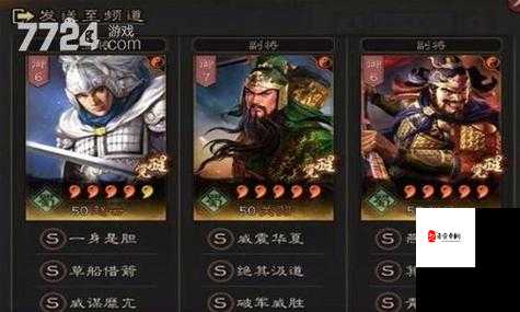 三国志战略版，揭秘缴械战法的多样魅力