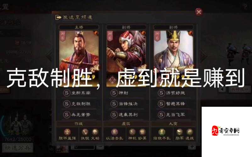 三国志战略版孙太鲁怎么玩，资源管理、技巧与最大化价值