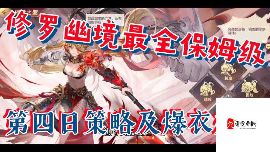 三国志幻想大陆倾身营救，策略与勇气的双重考验