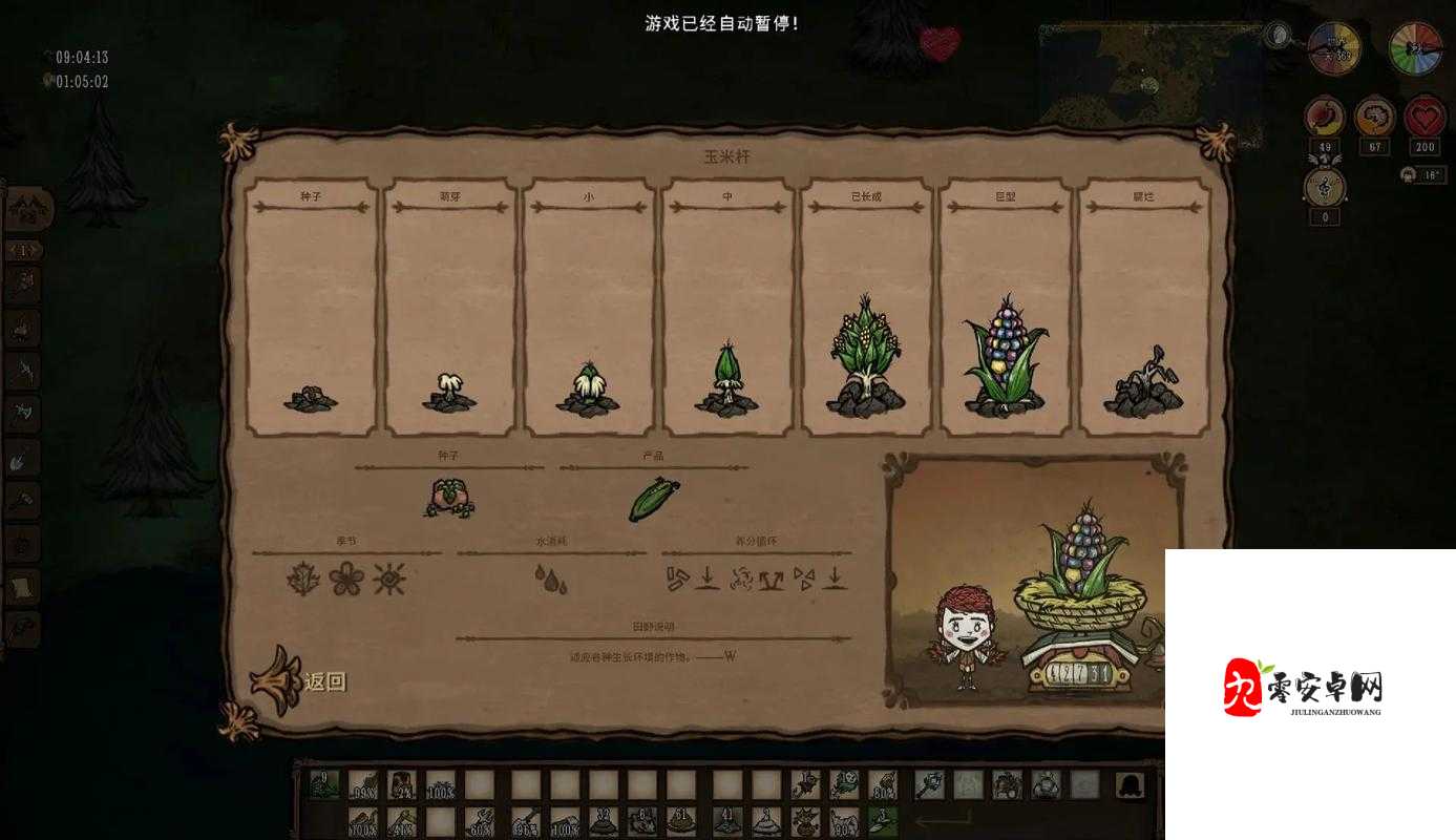 饥荒种地如何做到自给自足，资源管理的艺术