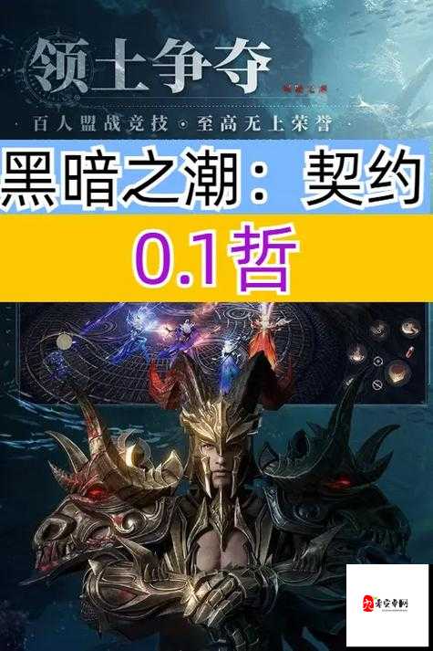 黑暗之潮契约搬砖攻略，资源管理的艺术