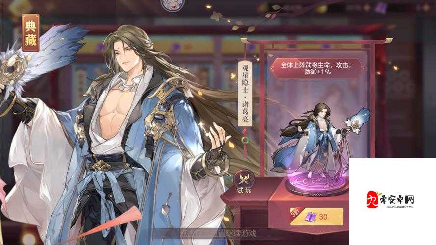 三国志幻想大陆，诸葛亮的梦幻完美出游记