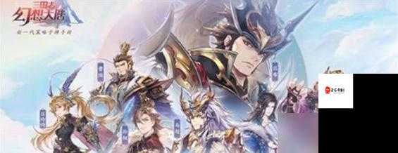 三国志幻想大陆充值攻略，智慧充值，畅享游戏乐趣