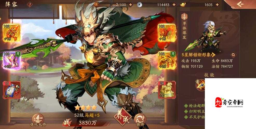 少年三国志2马失前蹄隐藏成就解锁秘籍