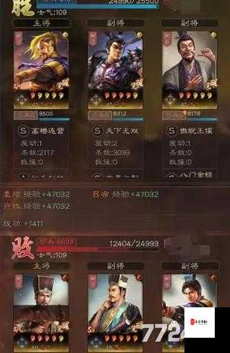 三国志战略版袁术队伍搭配全解析