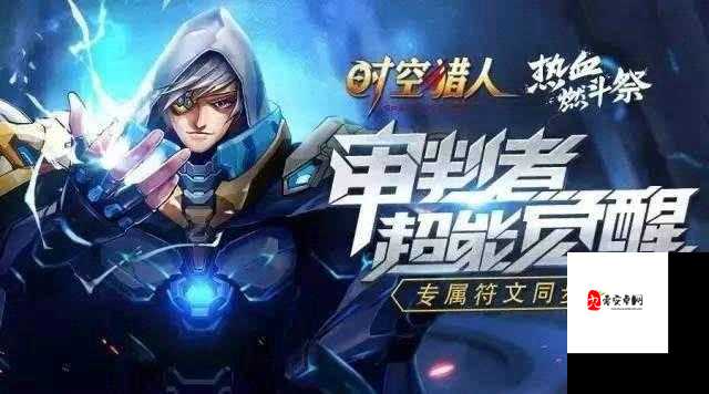 时空猎人审判者怎么样，资源管理、高效利用与最大化价值