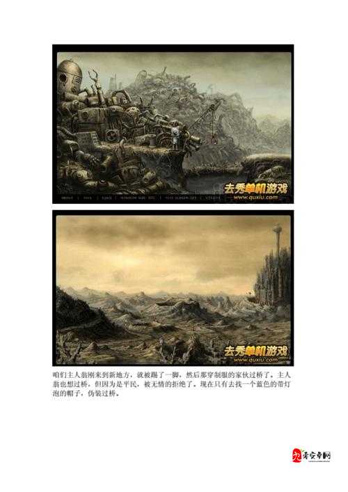 机械迷城大揭秘，如何巧妙获取第二个金币